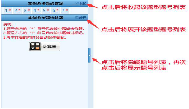 高级会计师无纸化考试操作注意事项