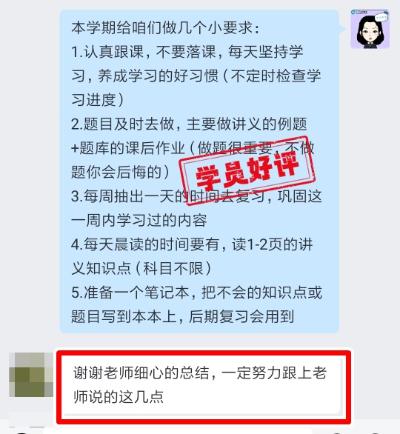 中级会计VIP签约特训班学员反馈