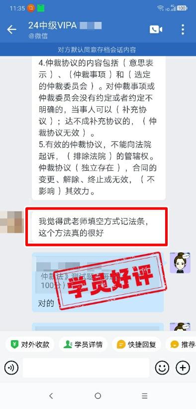 中级会计VIP签约特训班学员反馈