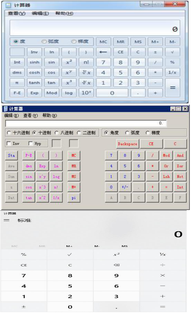 2024高会考试禁止携带计算器 如何计算？