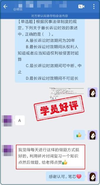 注会一组-刘一航-做题方式挺好的