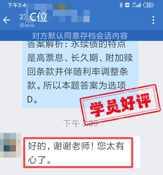 班主任老师有心