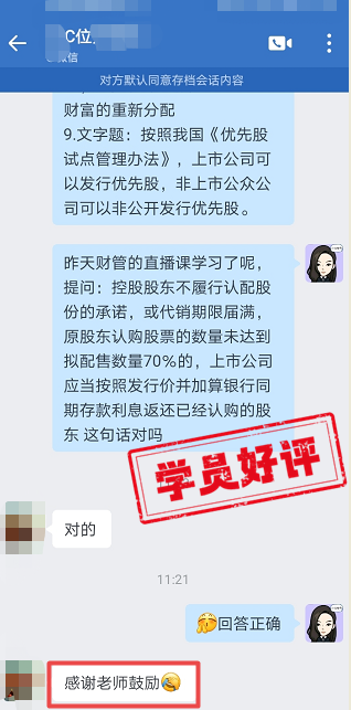 感谢老师的鼓励