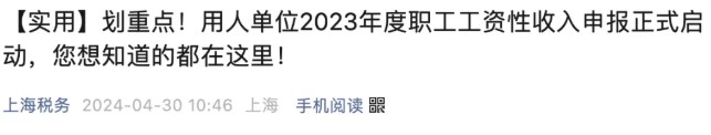 社保和公积金缴费基数必须一致吗？