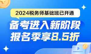 如何开始备考税务师《财务与会计》？王艳龙老师喊你来学习！