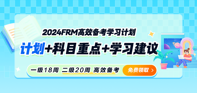 18周学习计划