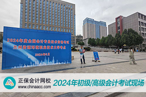 2024年高会考试5月18日开考 预祝大家旗开得胜！