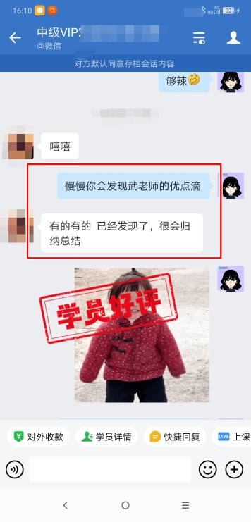 中级会计VIP签约特训班学员反馈