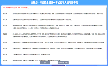 注册会计师AI题刷刷