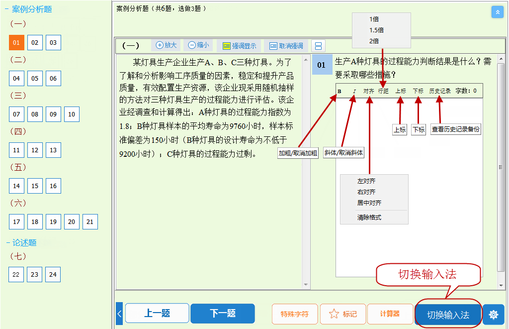 调整文字格式