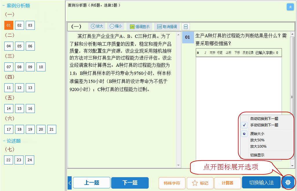 界面缩放