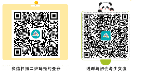 警惕！2024初级会计考试成绩于6月21日前公布 查分在即 谨防“查分陷阱”