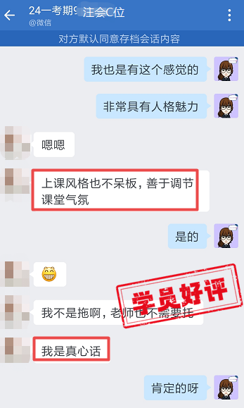 李老师上课善于调动课堂气氛