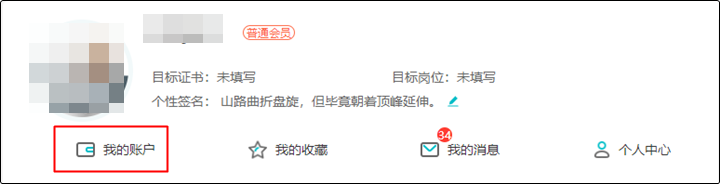 考试成绩已公布 网校返学费啦~初级会计付费学员请查收 转战/二战不再愁！