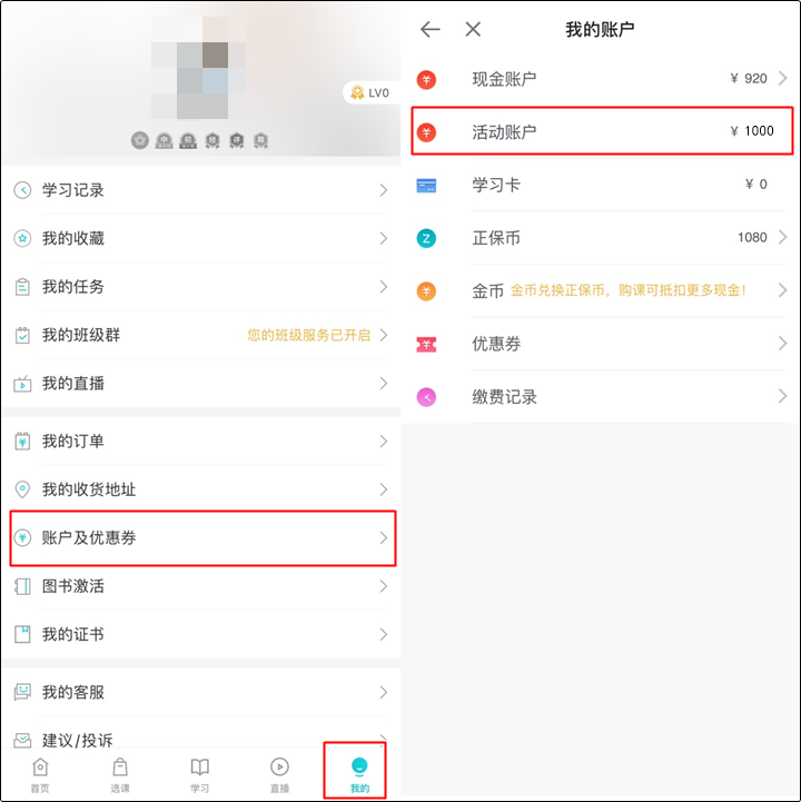 考试成绩已公布 网校返学费啦~初级会计付费学员请查收 转战/二战不再愁！