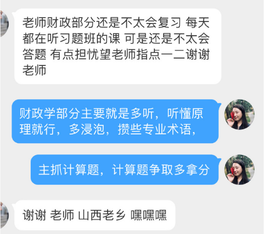 高级经济师财政学