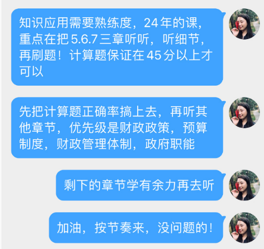 高级经济师冲刺备考