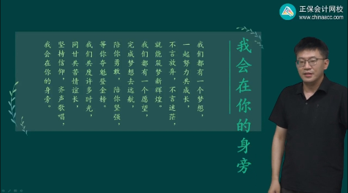 全能超哥！2025考期初级会计杭超老师与大家一起努力共成长~等你夺魁登金榜！