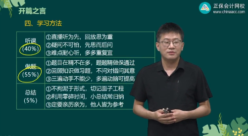 全能超哥！2025考期初级会计杭超老师与大家一起努力共成长~等你夺魁登金榜！