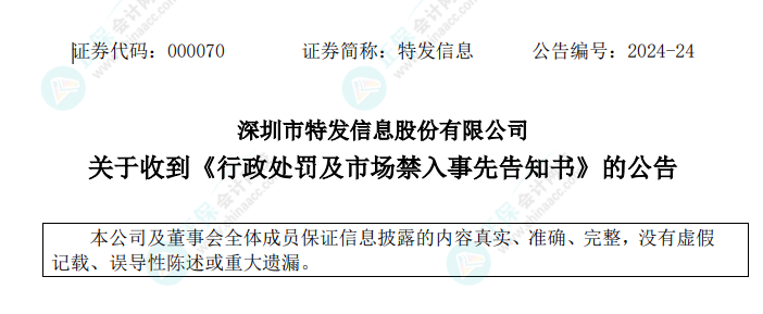 成本会计被罚款100万，不敢相信？1