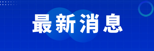 重磅！河北2024年初会考试成绩正式公布 查分入口已开通