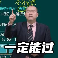 2024年初级会计考试成绩又上热搜~到底哪天公布呢？