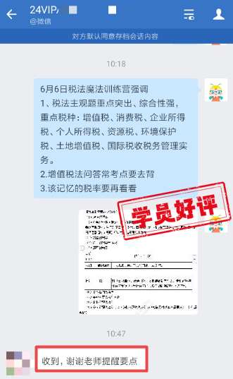 感谢提醒要点