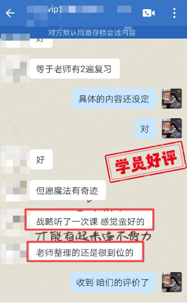 战略老师整理的资料很好