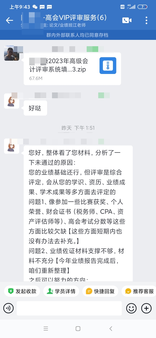 评审：未过不要紧，针对性找原因，分析努力方向