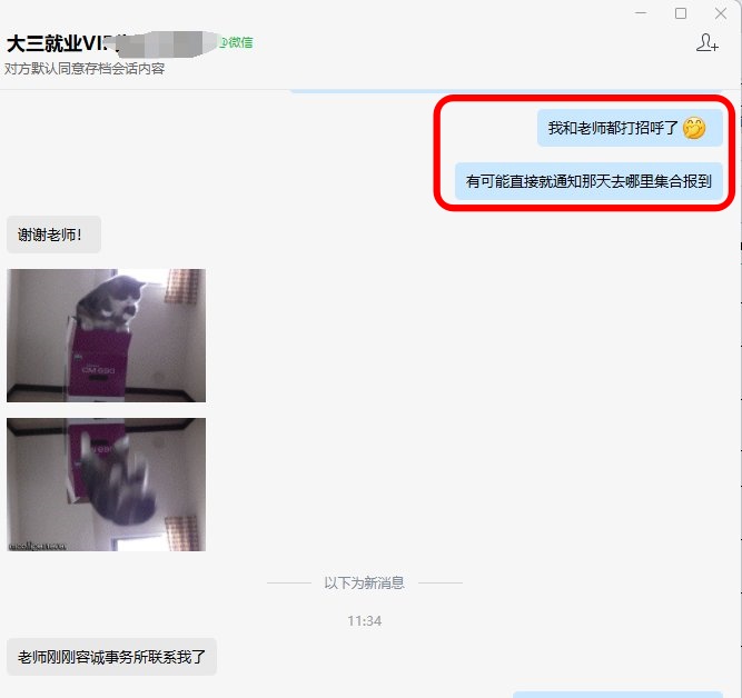 正保就业课程：打造会计精英，事务所信赖的选人才摇篮