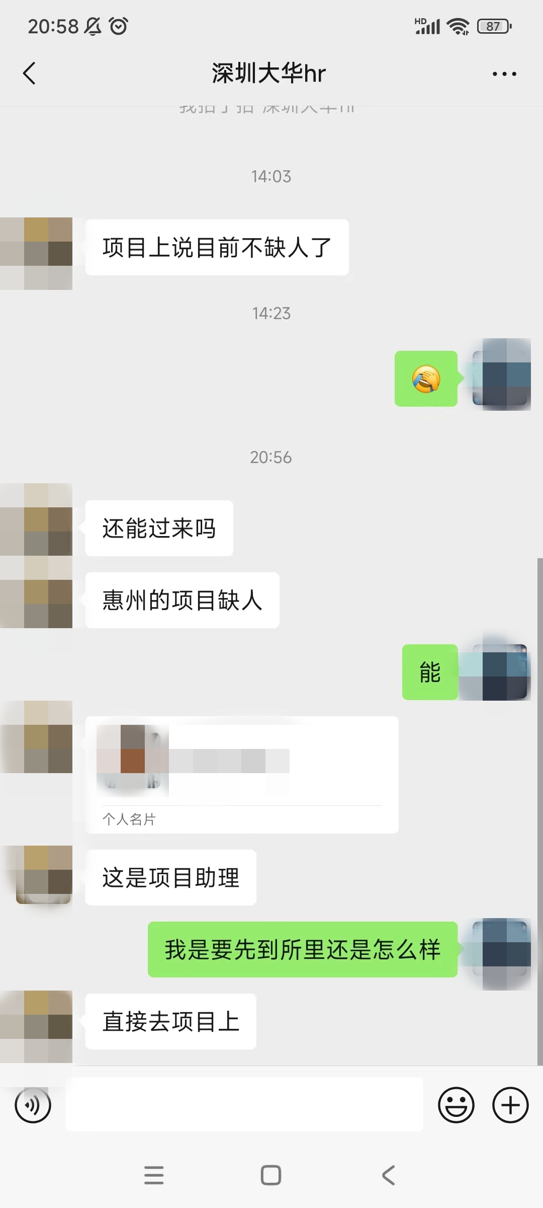 正保内推：直面项目经理，求职高效畅通！