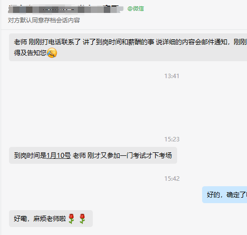 正保内推：直面项目经理，求职高效畅通！