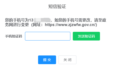 2024年浙江初级会计成绩复核申请查询时间6月24日10:00起