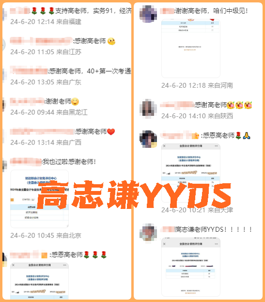 100分！初级会计考生报喜 双百/单科百分/高分学员涌现 瓜分万元现金~