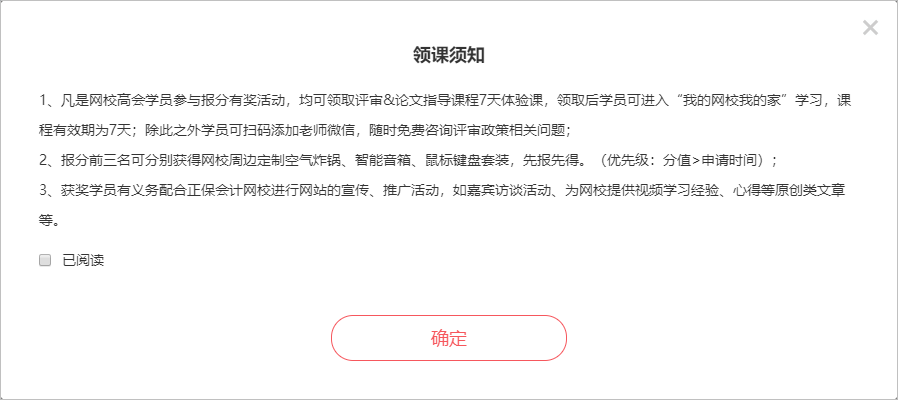 【报分有奖】免费领取高会论文&评审指导课程流程