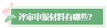 2024年高会成绩公布后 这几件事需要关注！