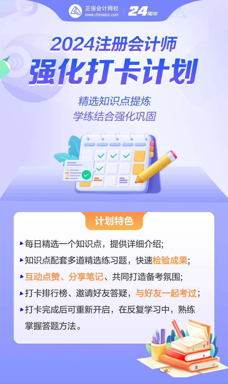 【敲重点!】注会备考高效碎片化时间利用指南