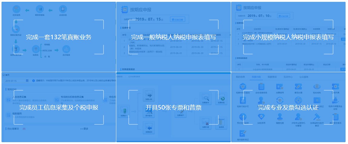 新锐会计就业晋升计划