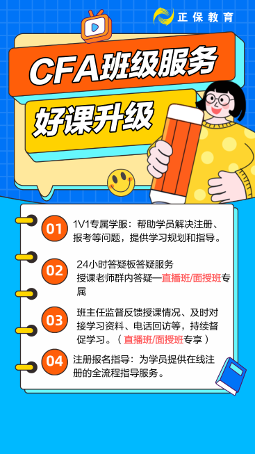 网校CFA学员反馈：基础课程老师授课很细致！