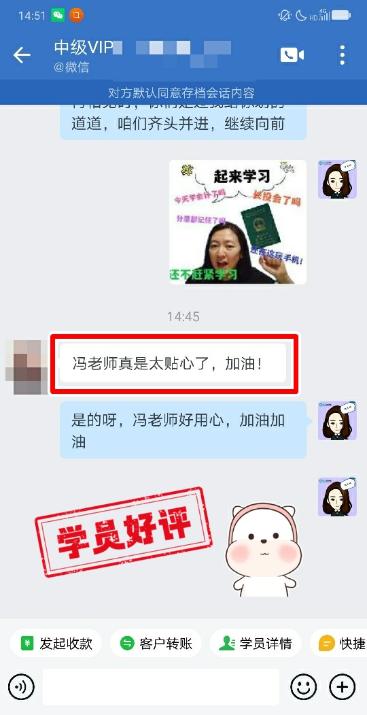 中级会计VIP签约特训班学员反馈