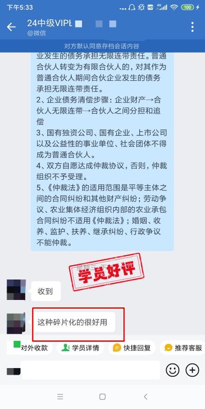 中级会计VIP签约特训班学员反馈