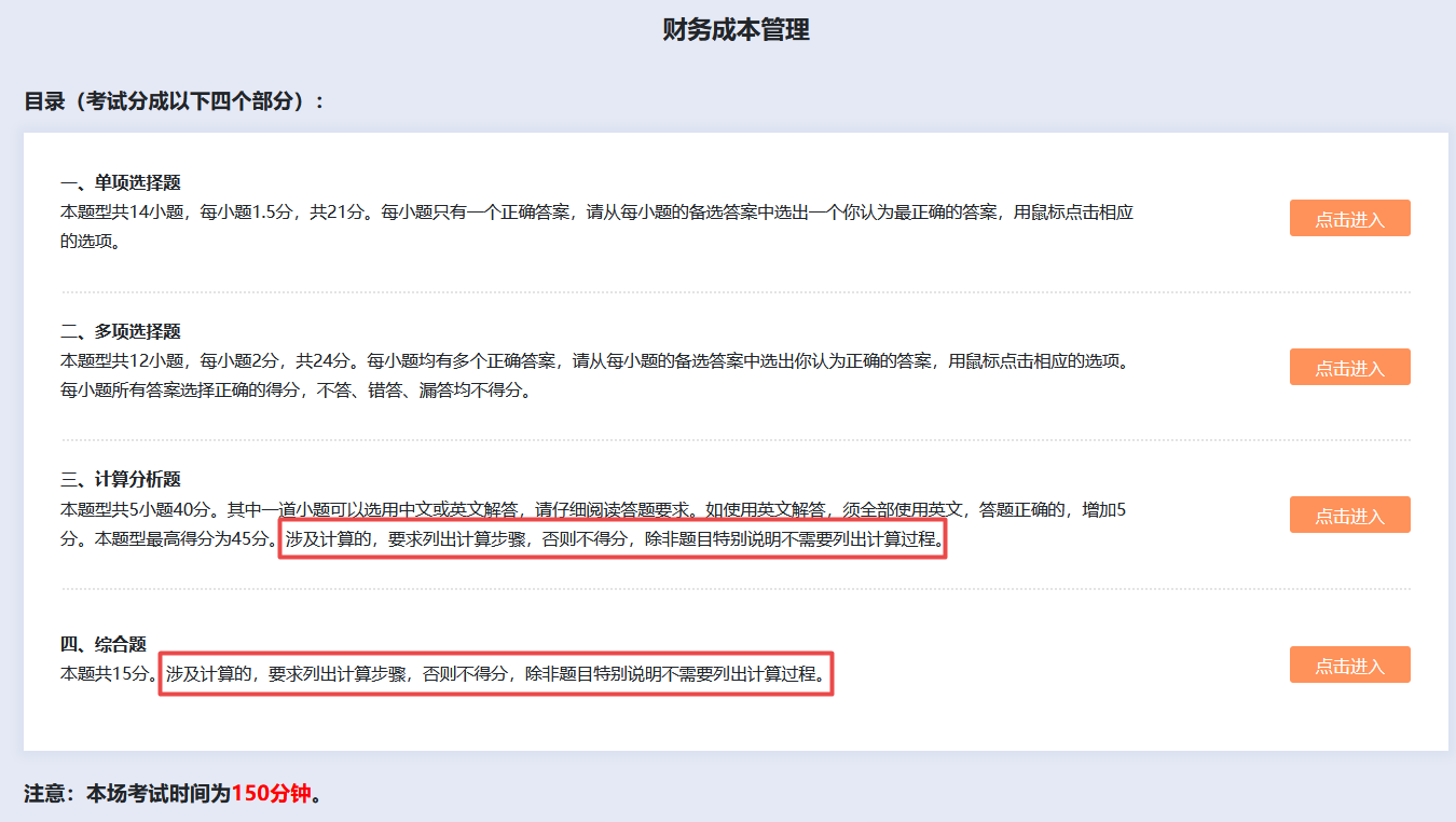 注会考试答题要求说明