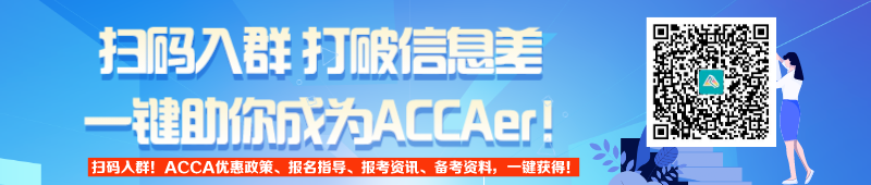 ACCA入群底图