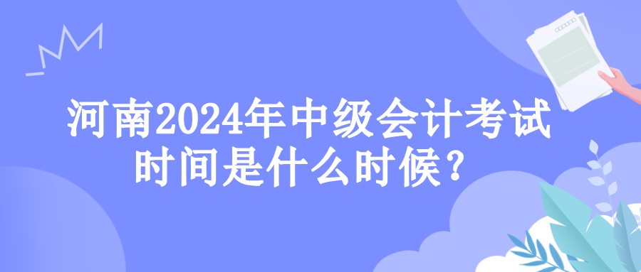 河南考试时间