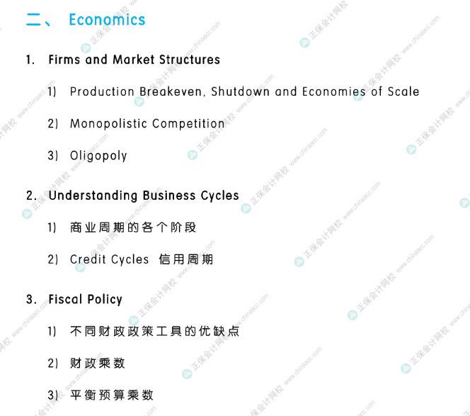 考前强攻！8月CFA L1/L2冲刺重点！