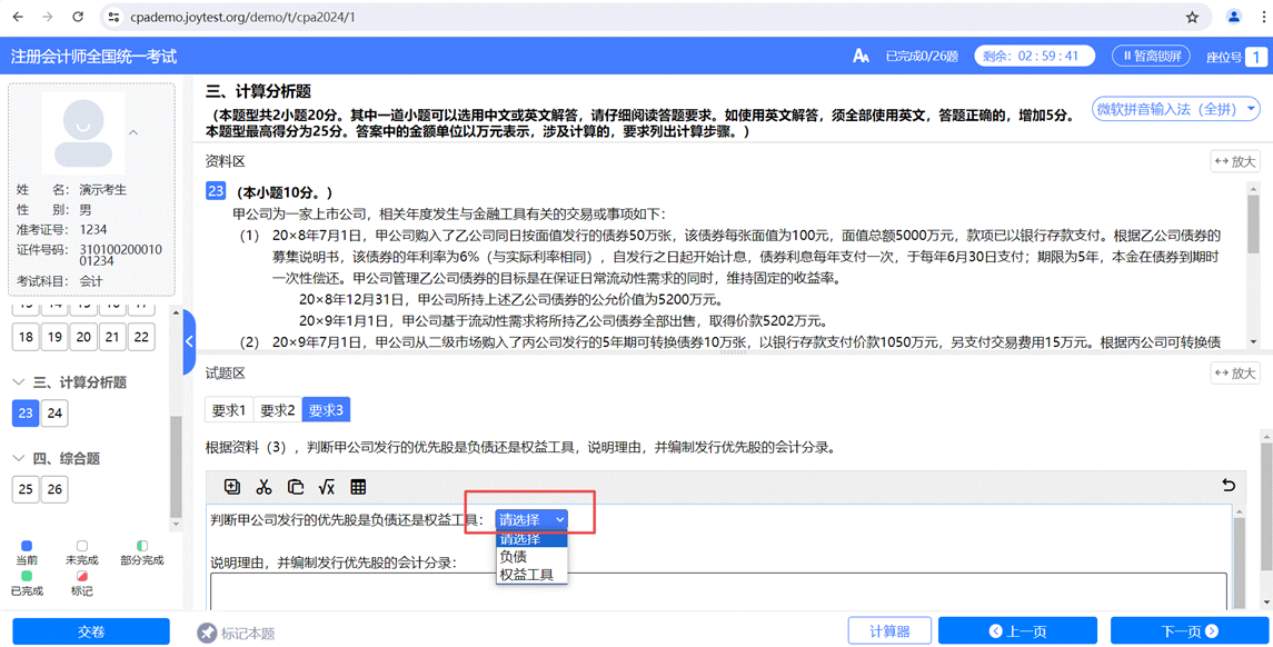 搜狗截图24年07月04日1000_1