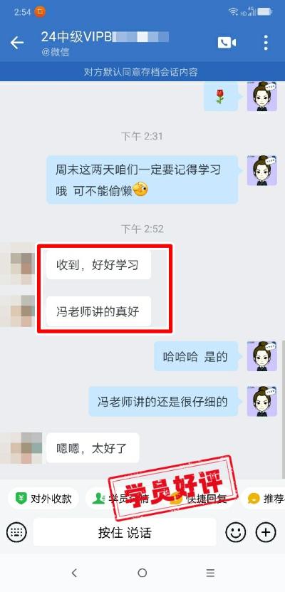 中级会计VIP签约特训班学员反馈