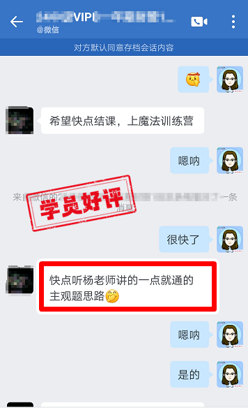 中级会计VIP签约特训班学员反馈