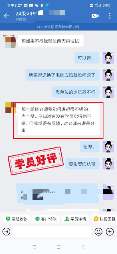 中级会计VIP签约特训班学员反馈