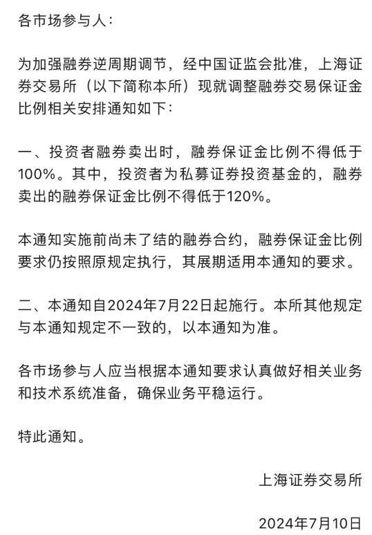 三大交易所齐发通知 金融学子如何未雨绸缪稳中求胜？